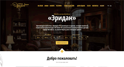 Desktop Screenshot of eridan-vitebsk.com